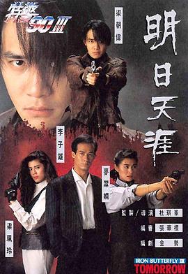 《窃脑宅男粤语》电视剧高清全集