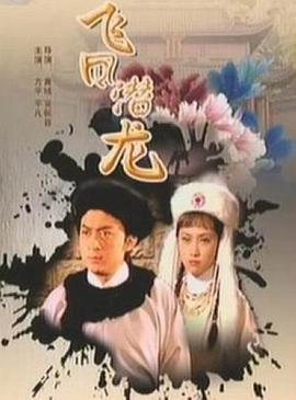 《永不言败》电影高清完整版