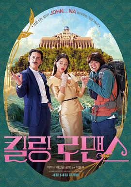 《逝世之舞》电影高清完整版
