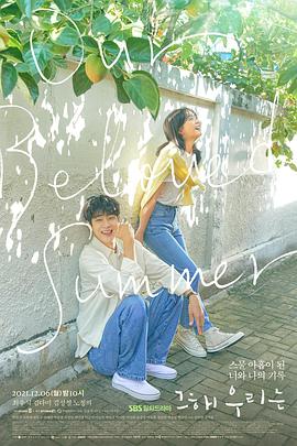 《仙台有树》电视剧高清全集