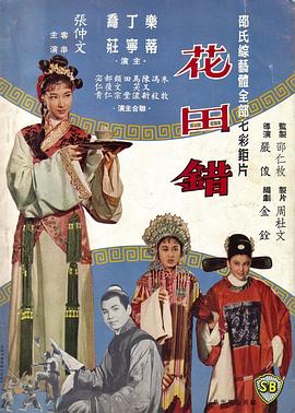 《盛唐妖异志》电影高清完整版