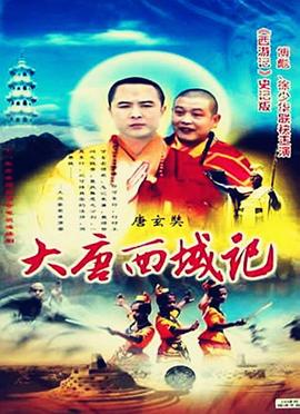 《闯江湖》电影高清完整版
