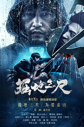 《亚特兰蒂斯》电影高清完整版