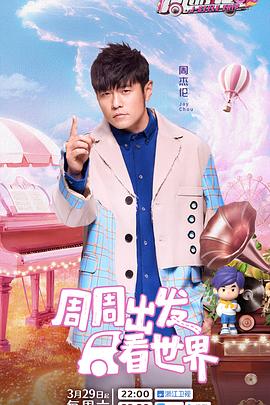 《象限之眼》电视剧高清全集