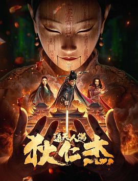 《少年英豪斯托姆》电影高清完整版