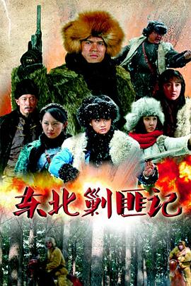 《披荆斩棘第三季》综艺高清完整版