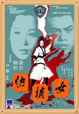 《鲨海逃生国语》电影高清完整版