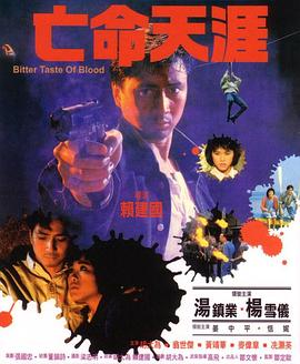 《老威的X方案》电视剧高清全集