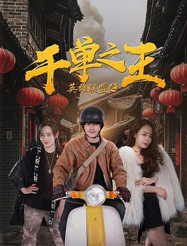 《空中罪犯【影视说明】》电影高清完整版