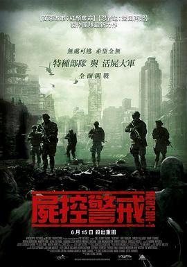 《局外人2016》电影高清完整版