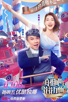 《创业中国人第五季》综艺高清完整版