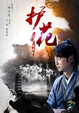 《鬼镇1988》电影高清完整版