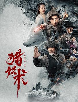 《同舟共济》电影高清完整版