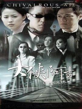 《同舟共济》电影高清完整版