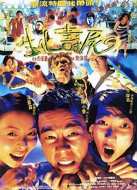 《捕蛇举动》电视剧高清全集