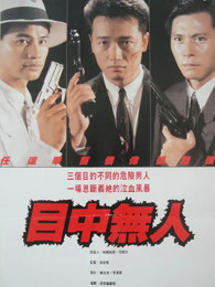 《归休【影视说明】》电影高清完整版