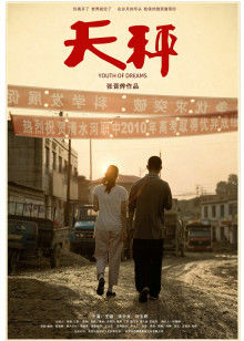 《空前绝后满天飞》电影高清完整版
