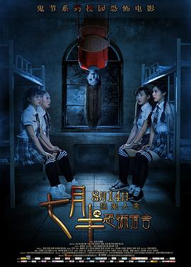 《朱迪之夏》电影高清完整版