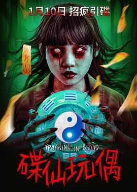 《如此美丽的你》电影高清完整版