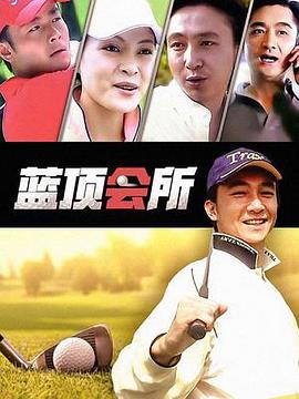 《羔羊大律师》电影高清完整版