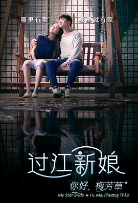 《青石镇传说》电影高清完整版
