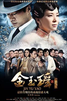 《谜道》电视剧高清全集