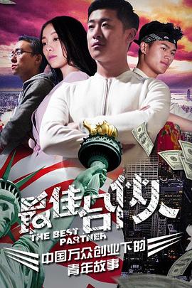 《厨子传奇之秦淮遗珠》电影高清完整版