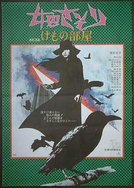 《聚宝盆》电影高清完整版