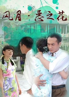 《欣快》电影高清完整版