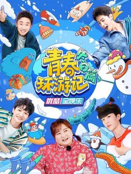 《穿越天穹》电影高清完整版