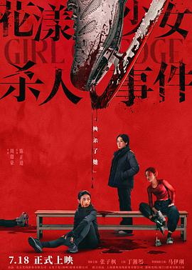 《午夜鬼魂》电影高清完整版