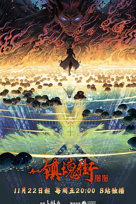 《冰封：重生之门国语》电影高清完整版