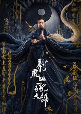 《蓟城风流》电影高清完整版