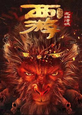 《虎x鹤妖师录动画版》动漫高清全集