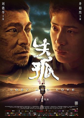 《建群联盟》电影高清完整版