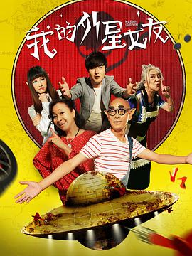 《爱情周日：我爱情了》电影高清完整版
