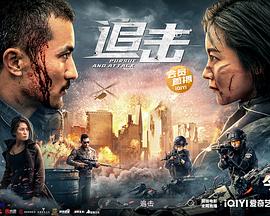 《顶楼第三季》电视剧高清全集