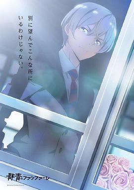 《薪火相传》电影高清完整版