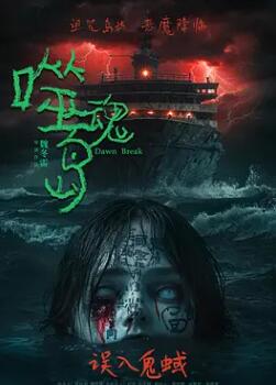 《整蛊专家》电影高清完整版