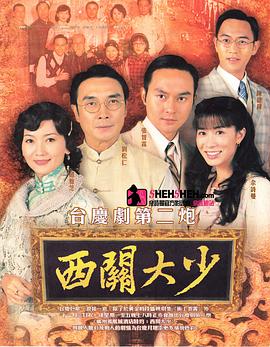 《万箭穿心【影视说明】》电影高清完整版