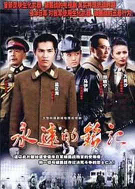 《东方巨龙》电影高清完整版