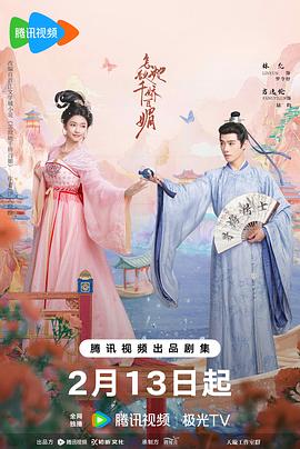 《春の画》电影高清完整版