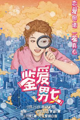 《芝加哥警署第十三季》电视剧高清全集