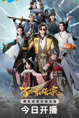 《相对世界第二季》电视剧高清全集