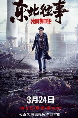《奥秘博士：逃跑新娘》电影高清完整版