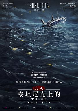 《龙潭巨兽》电影高清完整版