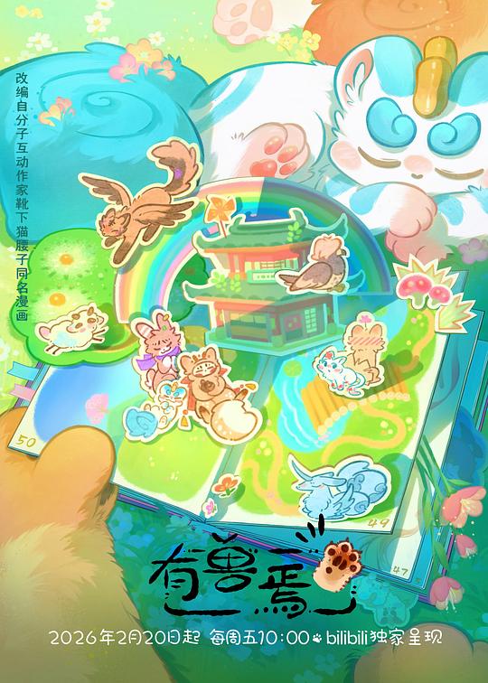 《农人》动漫高清全集