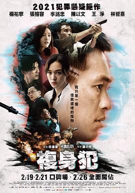 《命案【影视说明】》电影高清完整版