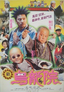 《无尽列车第三季》动漫高清全集