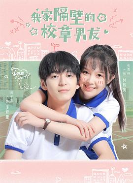 《百合开放》电影高清完整版